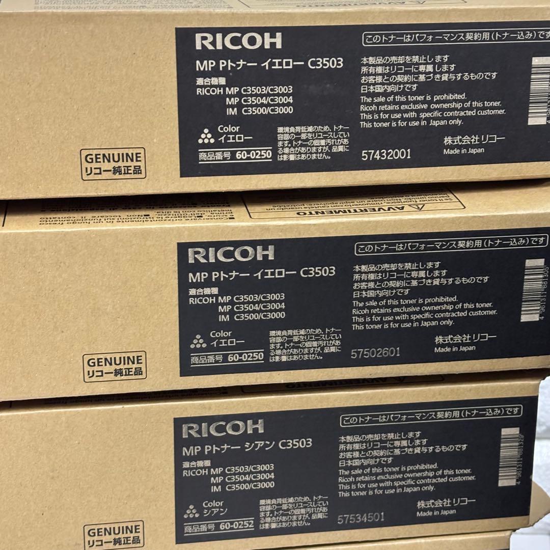 ④RICOH リコー C3503 トナーカートリッジ 8本セット - メルカリ