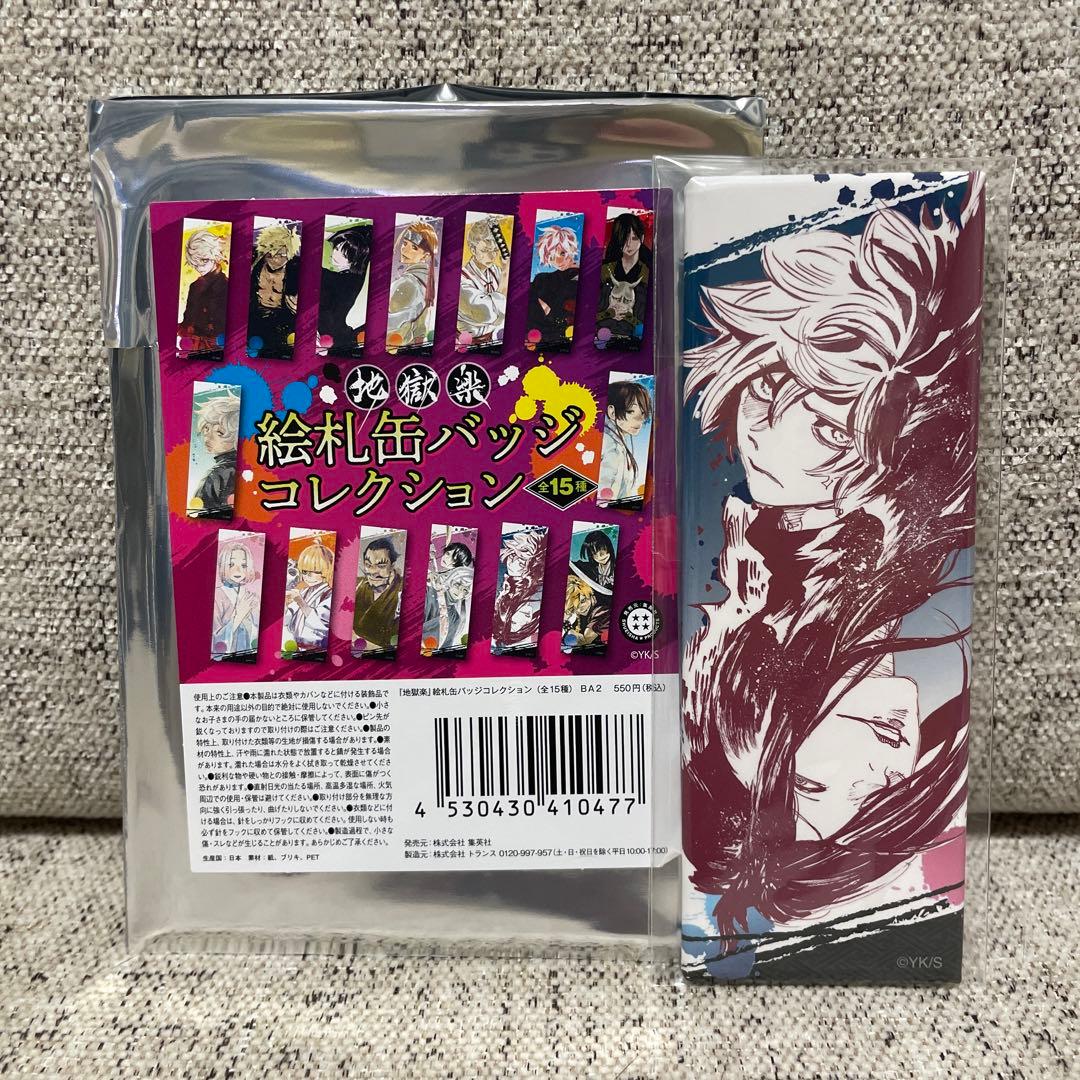 地獄楽 絵札缶バッジコレクション 画眉丸&シジャ - メルカリ