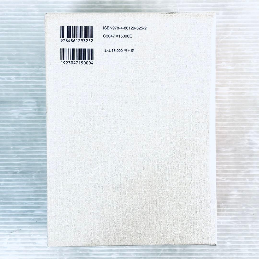 【新品、未読品】金匱要略輯義解説　上下巻セット　函付き