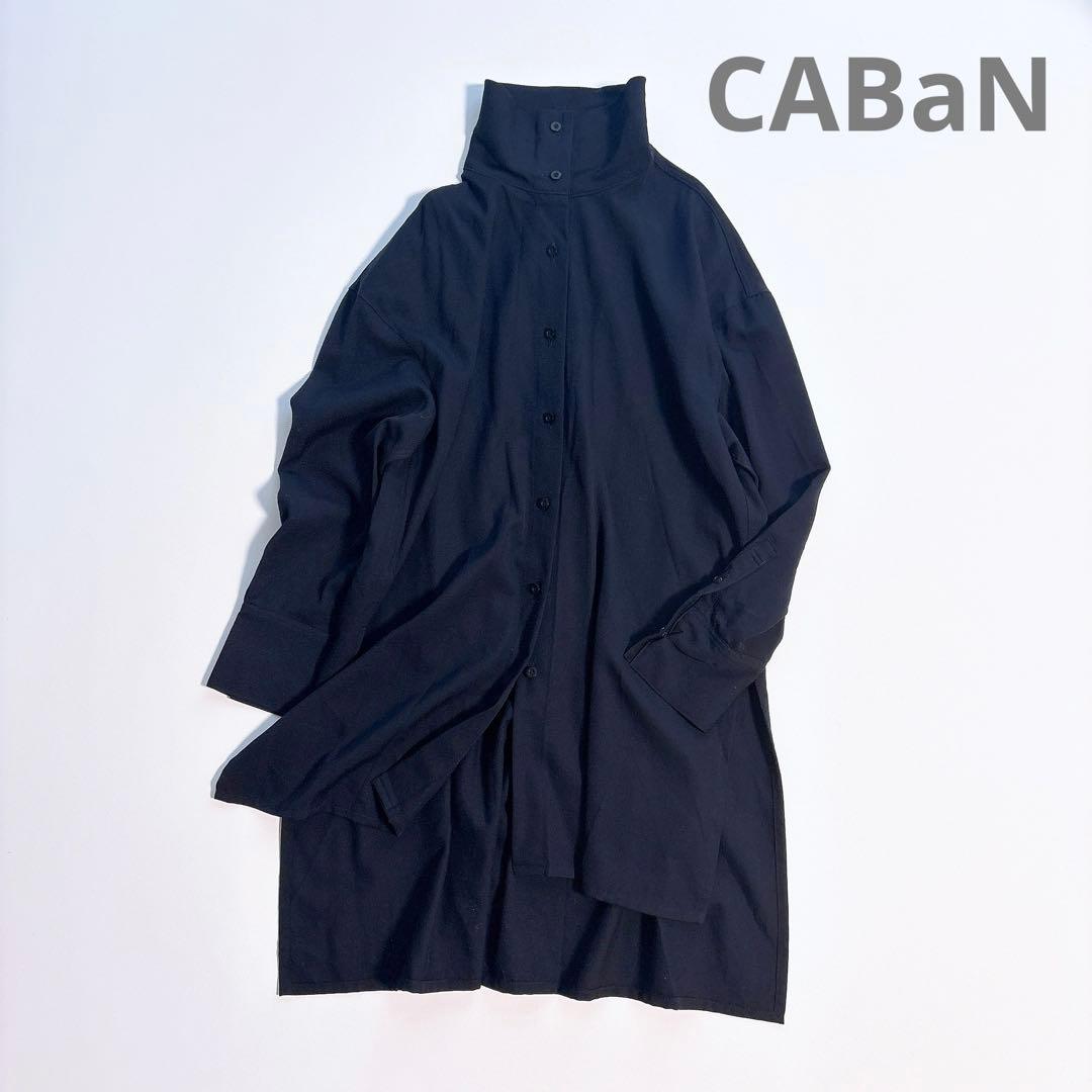 CABaN キャバン　ウールツイル　ハイネックロングシャツ　S ダークネイビー CABaN（キャバン） ブラウス シャツ ウールツイル ハイネックロング