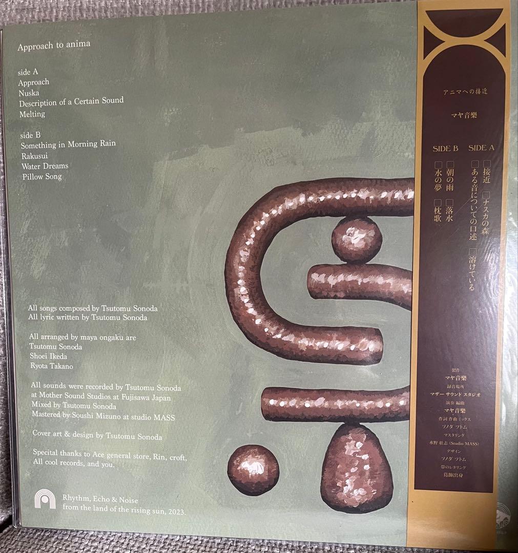 maya ongaku Approach to anima レコード