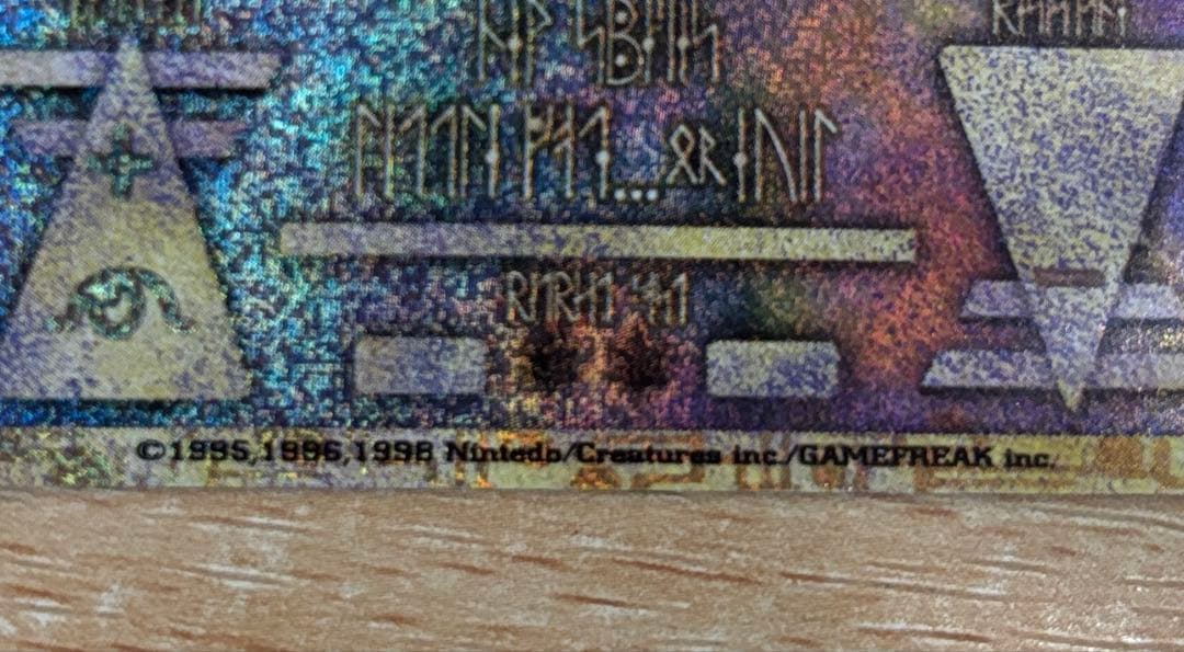 古代ミュウ Nindedo エラー版 映画 ミュウツーの逆襲 2019年版 - メルカリ