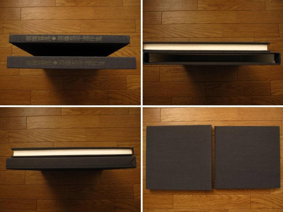 朝開暮落 加藤恭平 遺作集 林忠彦 ノスタルジア