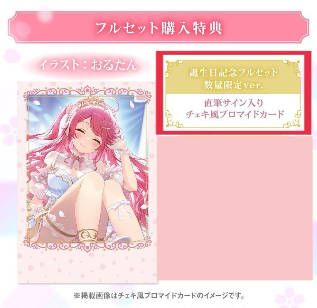 直筆サイン チェキカード 単品】ホロライブ さくらみこ 誕生日記念2025