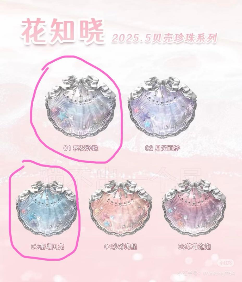 カオリチャン様専用 フラワーノーズ シェルズジュエル コレクション