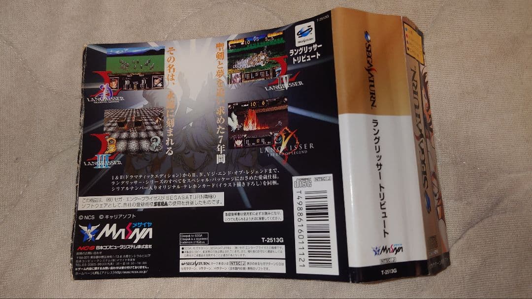 ラングリッサートリビュート☆美品☆