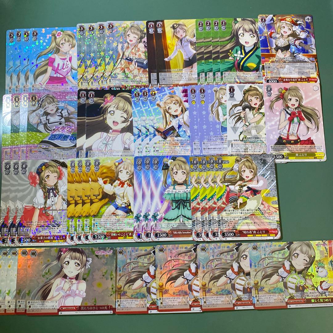 ヴァイスシュヴァルツ　ラブライブ　南ことり② 61X4Vzs4znL._AC_UF350,