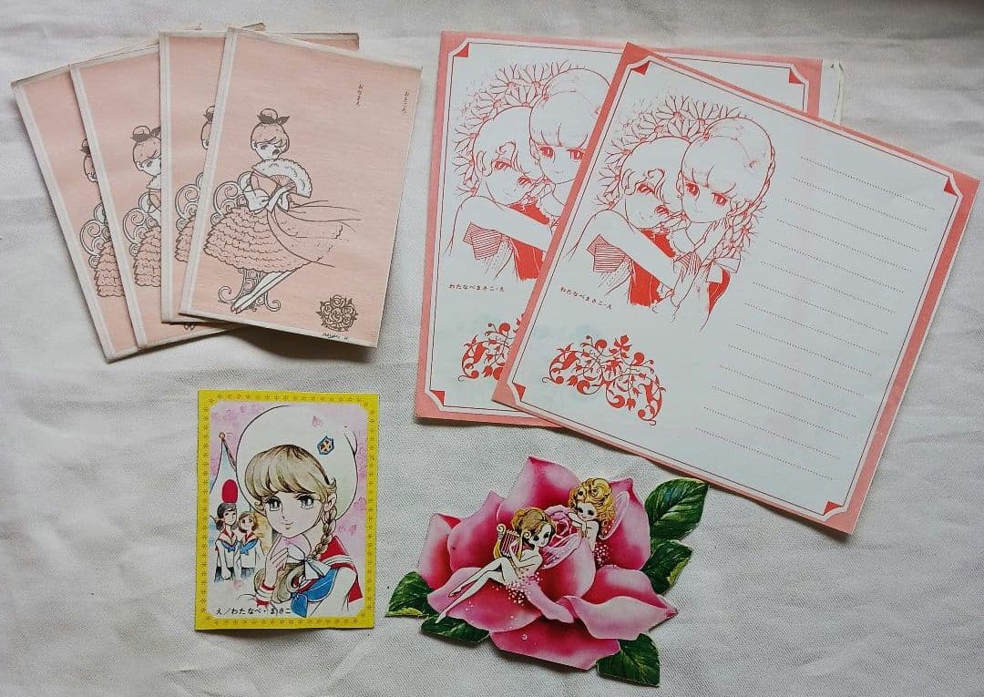 あ*ん様 レトロかと...「わたなべまさこ」雑誌切取り品等いろいろ計16点(19