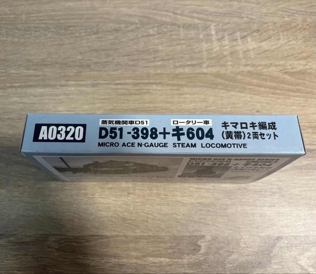 MICRO ACE D51-398+604 Nゲージ蒸気機関車2両セット - メルカリ