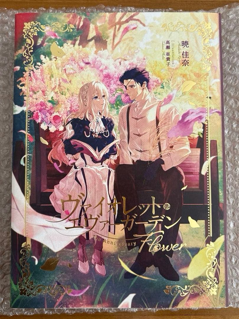 ヴァイオレット・エヴァーガーデン　TheAnniversary -Flower- PDF) Developing Basic Space Science World-Wide