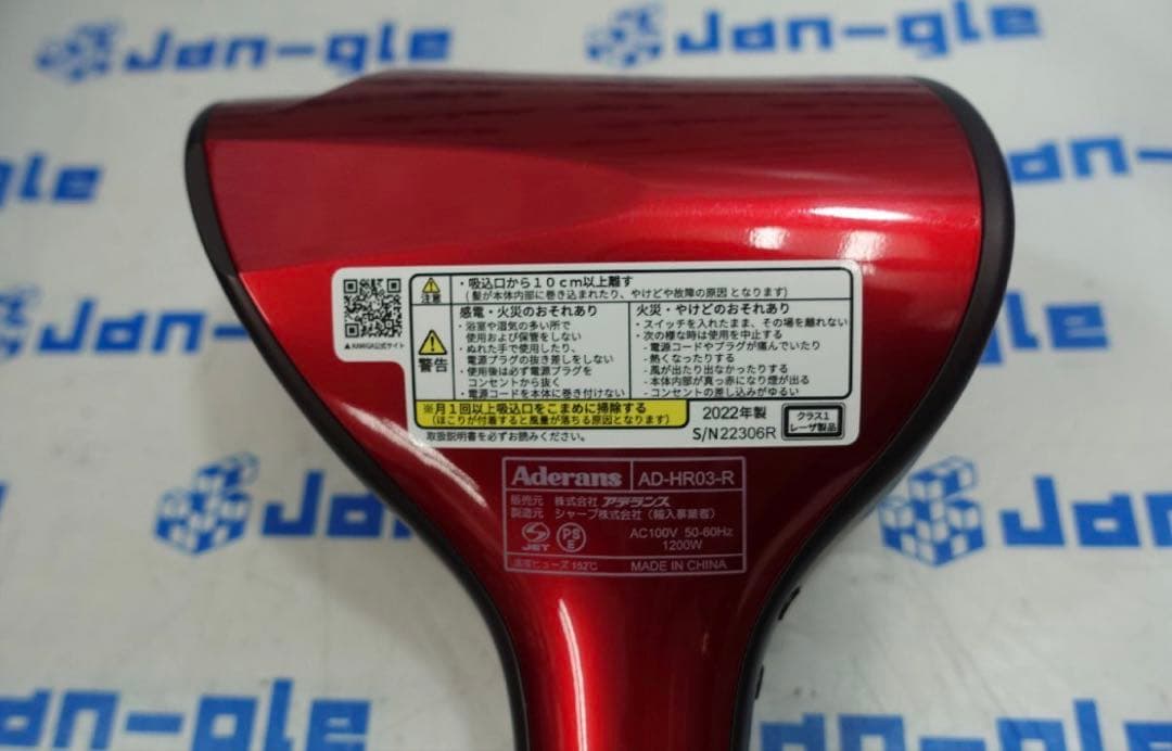 超美品 アデランス KAMIGA ドライヤーAD-HR03-R レッド_92 - メルカリ