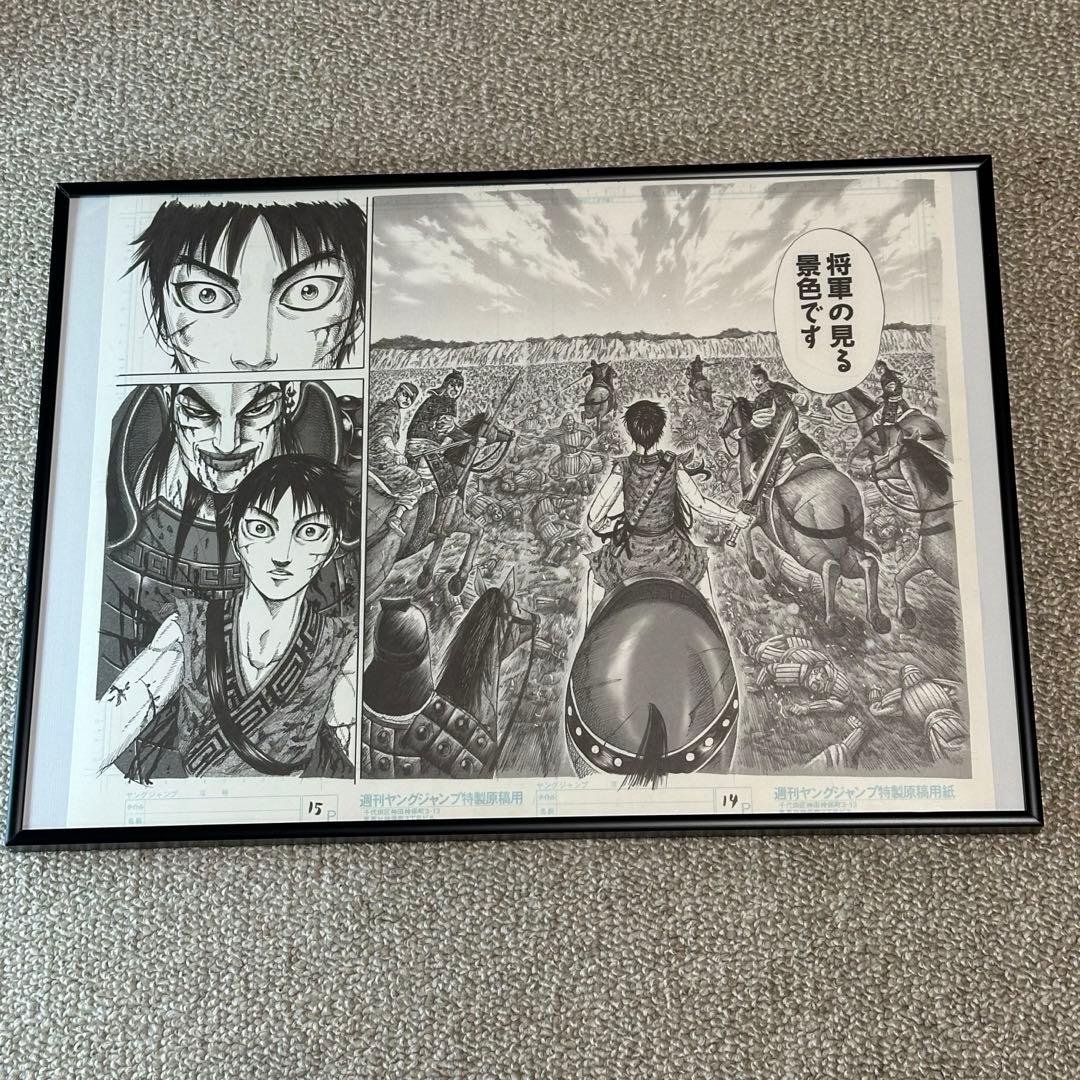 キングダム 複製原稿 複製原画 将軍の見る景色 - メルカリ