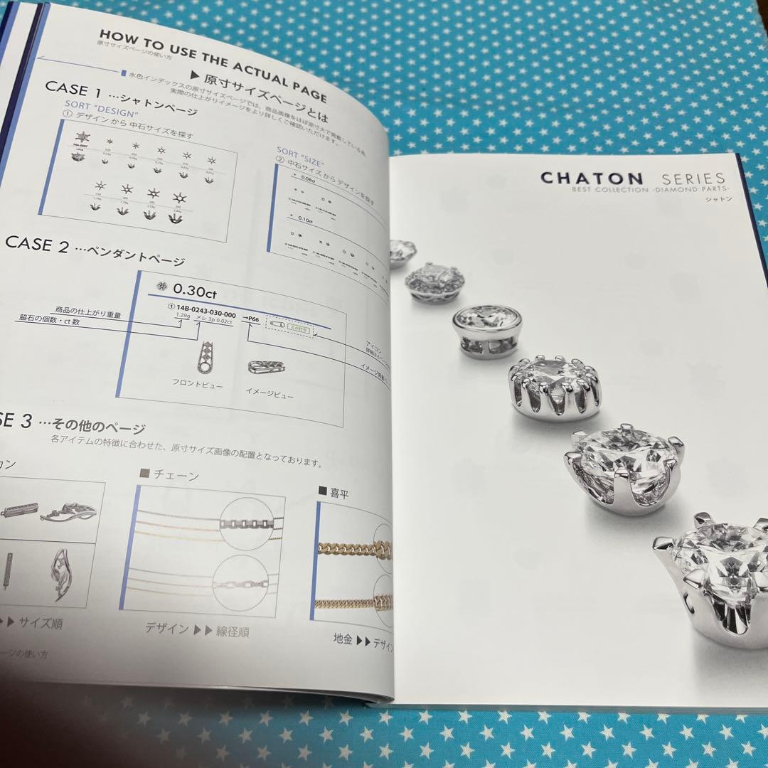 ジュエリーデザイン ベストコレクション　-ダイヤモンド パーツ-