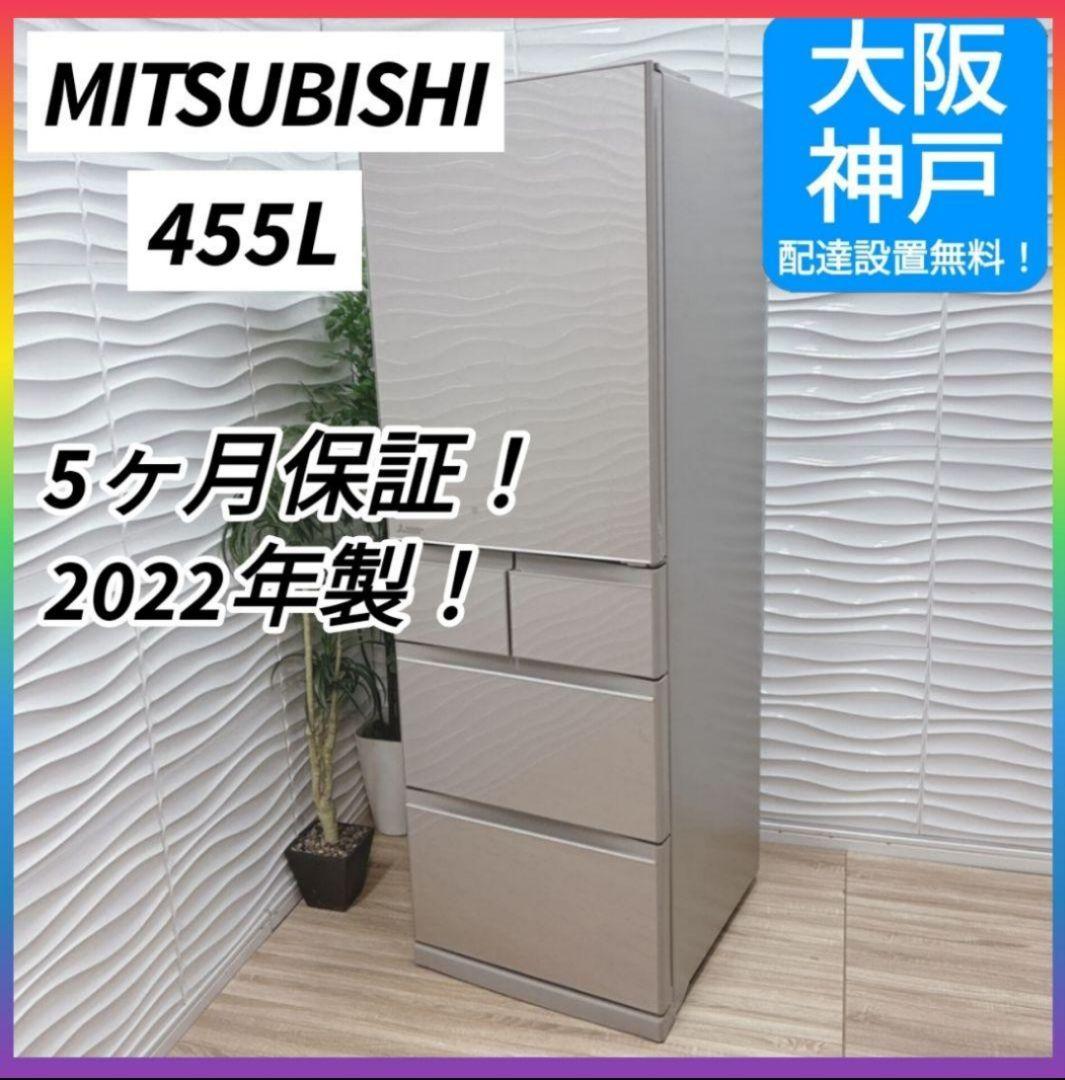 ◇大阪府神戸市配達無料！5ヶ月保証◇三菱◇455L冷蔵庫◇2022年製◇日本製◇ デンキチWeb / 三菱 MITSUBISHI 冷蔵庫 455L 右開き 5ドア BDシリーズ
