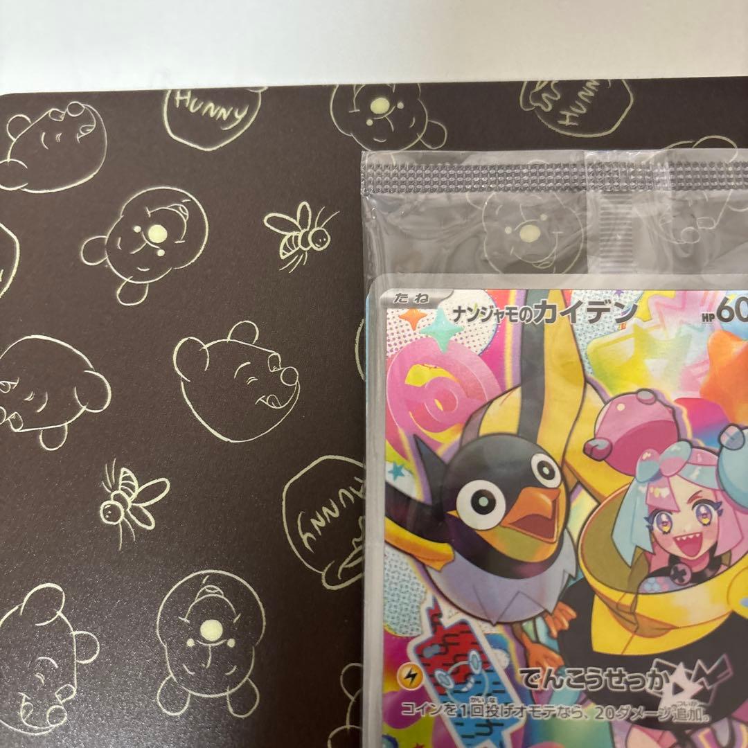 ナンジャモのカイデン プロモ 未開封 - メルカリ