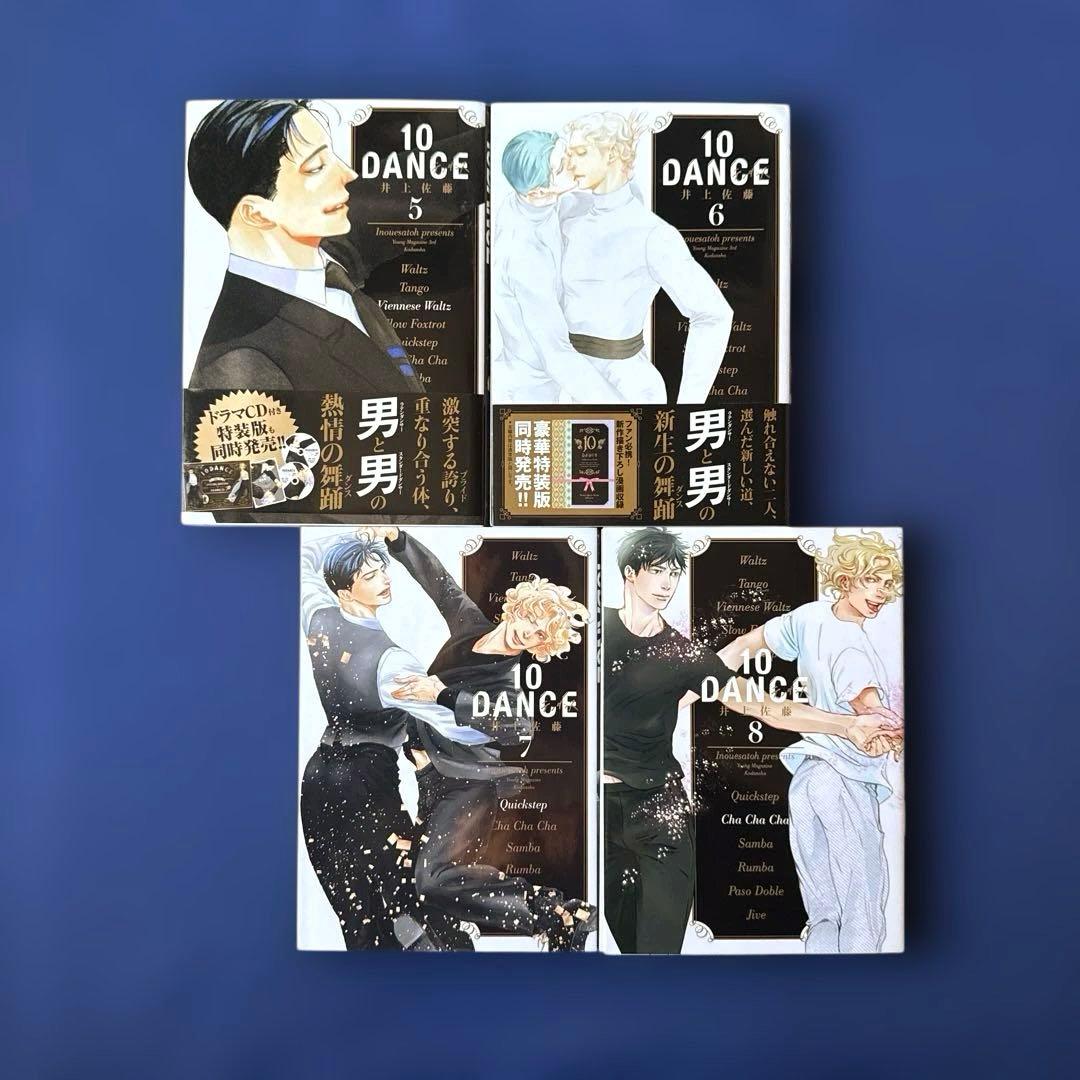 送料込み】10DANCE 1〜8巻（全巻セット） - メルカリ