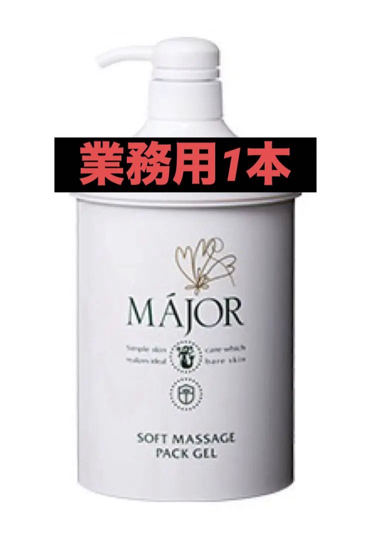 マジョール クレンジング♡業務用♡♡ 楽天市場】マジョール クレンジング ジェル 業務用1000ml MAJOR