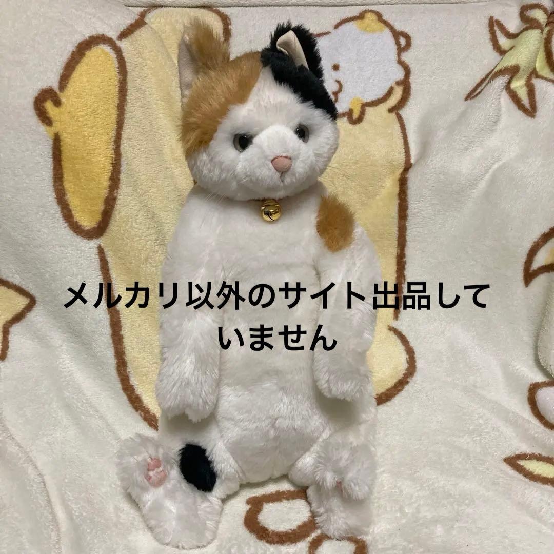 cuddly カドリー　小春　鈴ハートの穴　三毛猫　ぬいぐるみ　中古品 Amazon.co.jp: ＜Cuddly＞カドリー こだわりのぬいぐるみ 三毛猫の