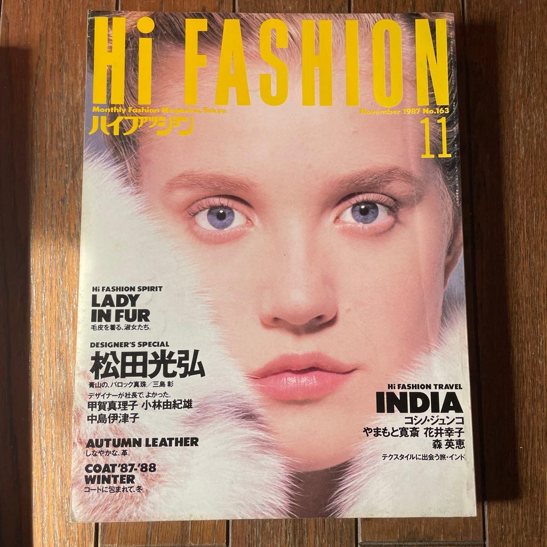 Hi Fashion ハイファッション 1987年 7-12号セット 6冊セット - メルカリ