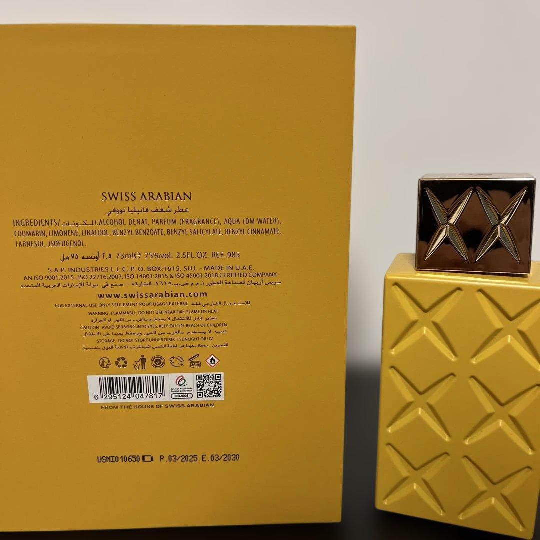 Swiss Arabian Vanilla Toffee 100ml - メルカリ