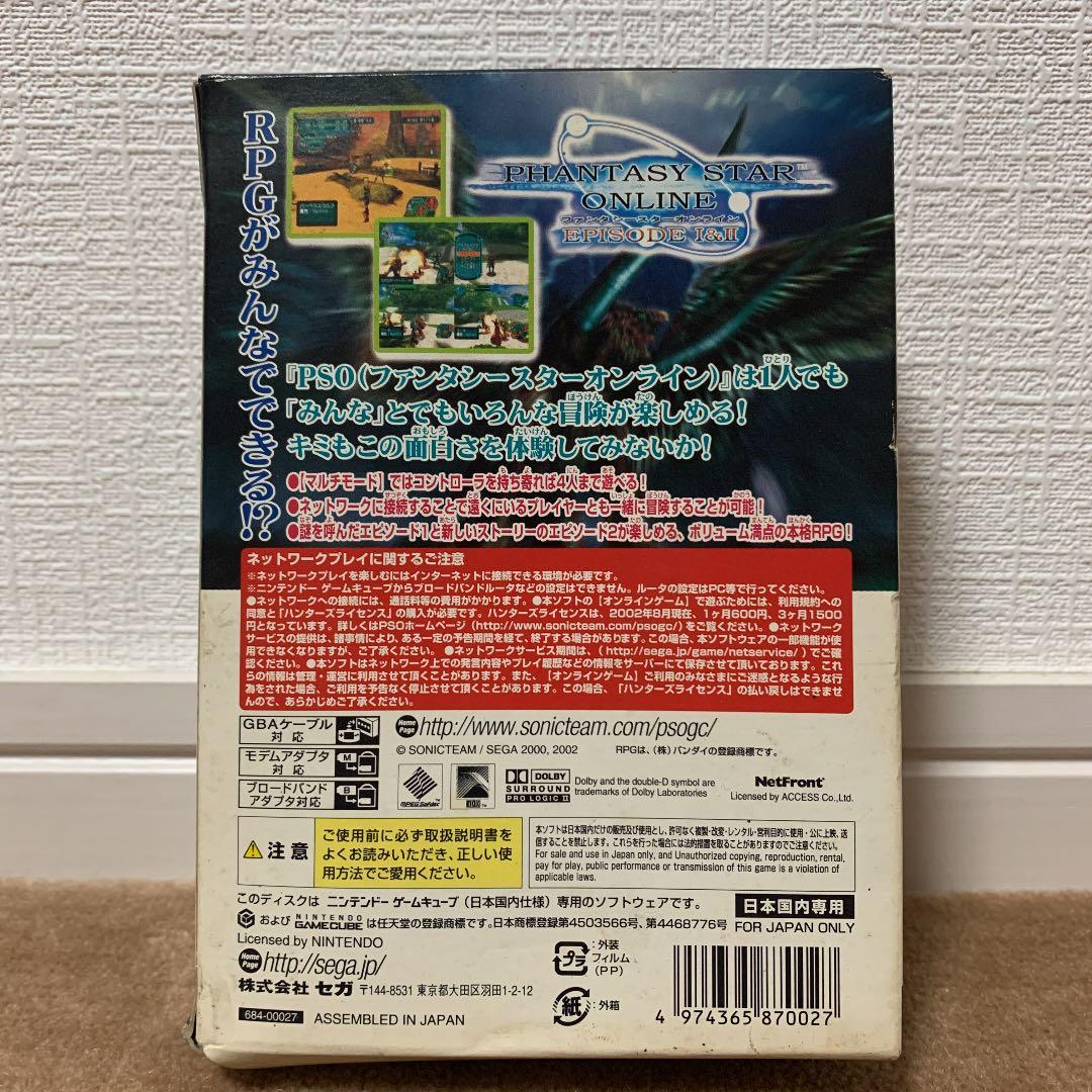 美品】ファンシースターオンライン エピソード1&2 モデムアダプタ