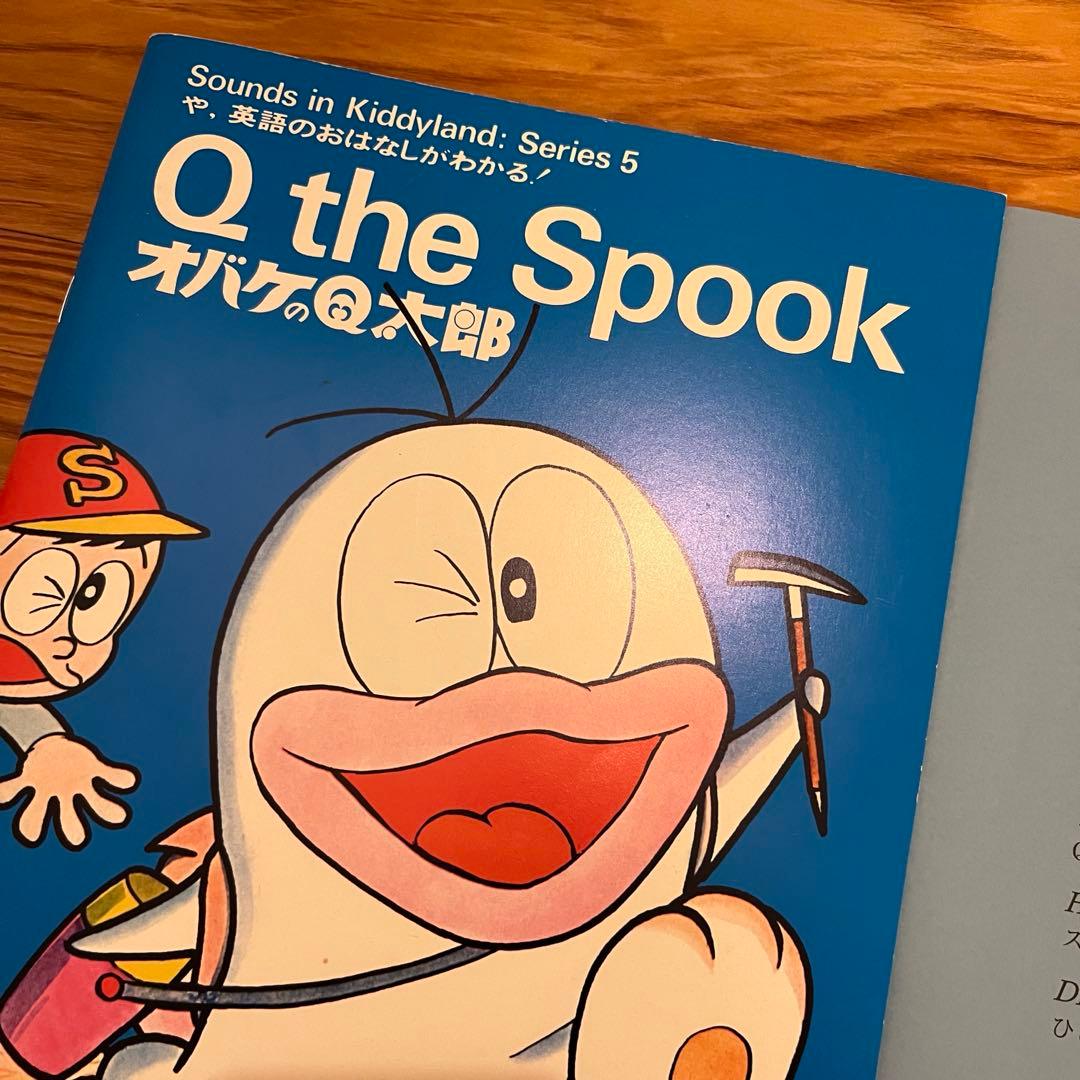 SK5☆ラボライブラリー☆オバケのQ太郎◇Q the Spook◇ラボ・パーティ