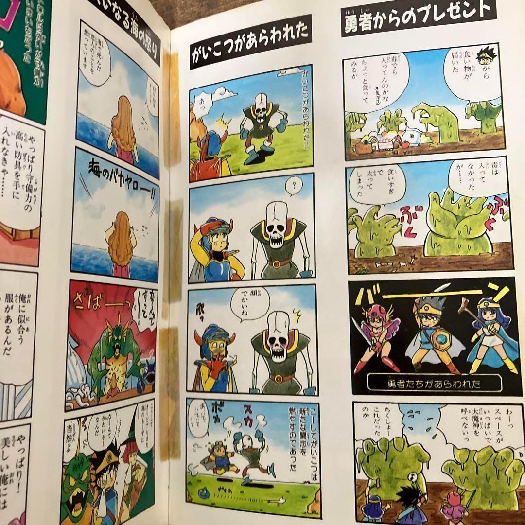 ドラゴンクエスト4コママンガ劇場シリーズ 35冊セット 4コマ ドラクエ