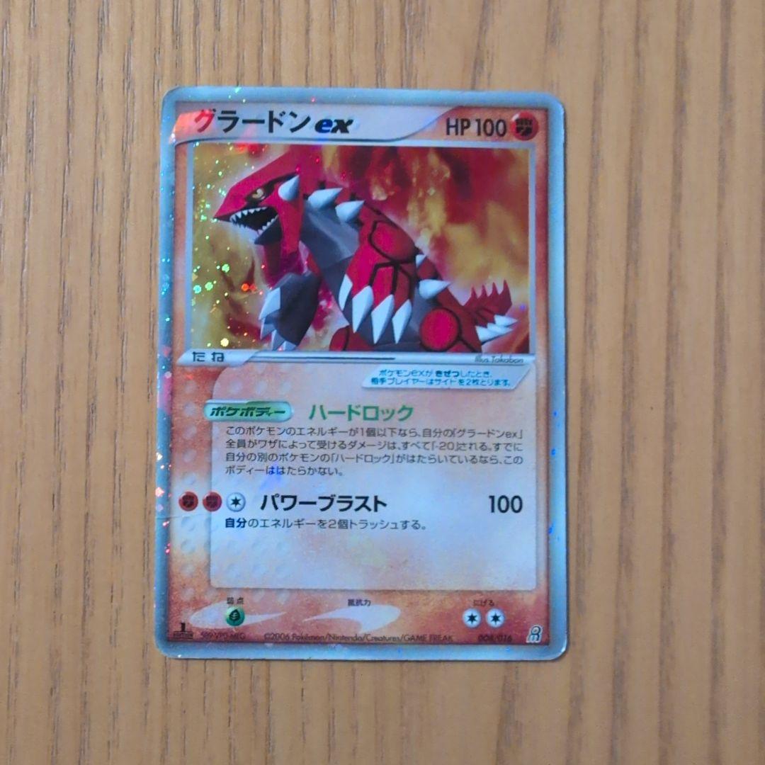 グラードンex 構築済みスターター 大地のグラードンex 008/016 - メルカリ