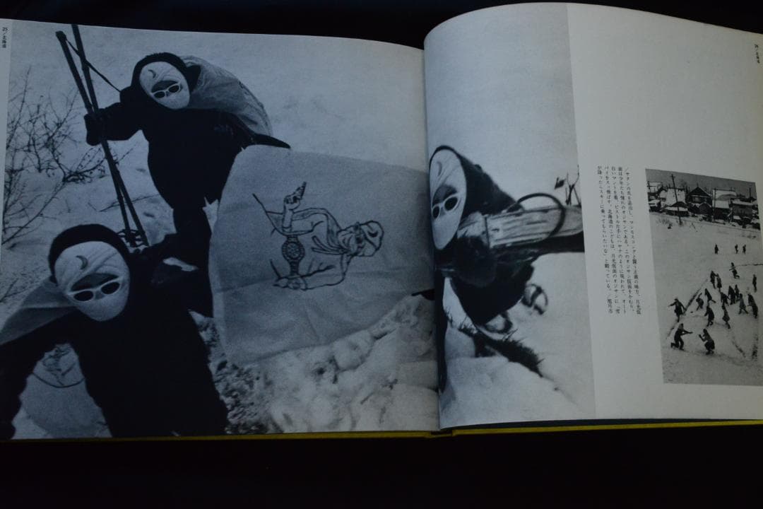 写真集こども風土記】濱谷浩 1959年初版 大幅に値下げしました - メルカリ