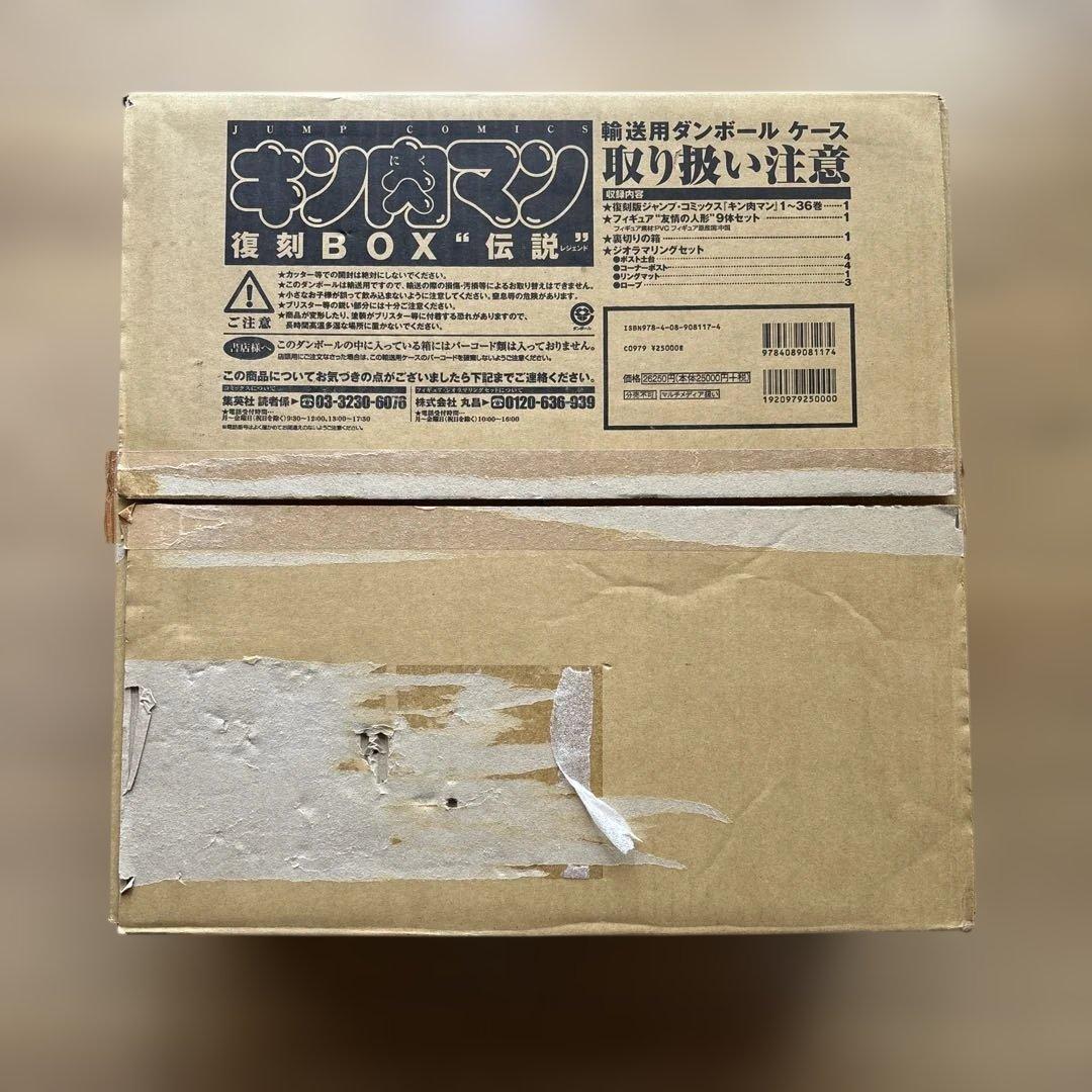 キン肉マン 復刻BOX\"伝説\" JUMP COMICS キン肉マン 復刻BOX“伝説” ([BOX商品] ジャンプコミックス