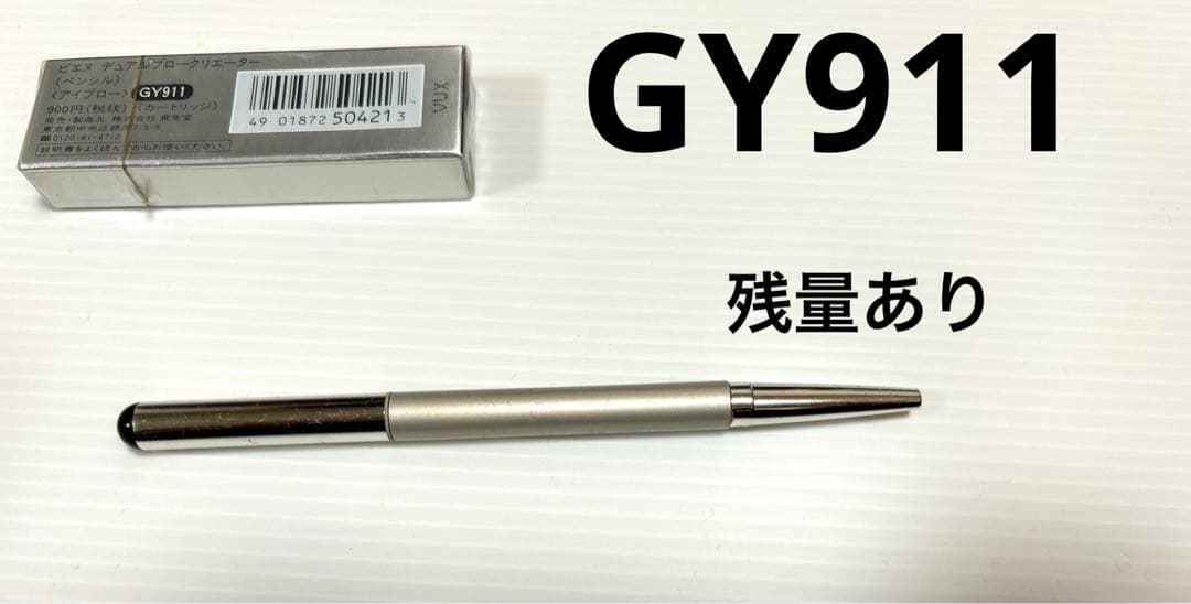 ピエヌ デュアル ブロークリエーター 本体＆替え セット 資生堂 本体