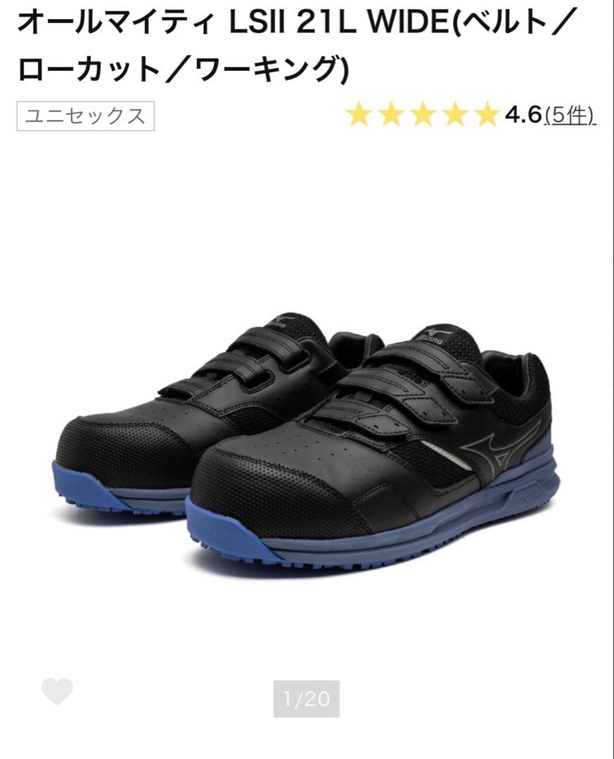 Mizuno オールマイティ LSII 21L WIDE 27.0cm