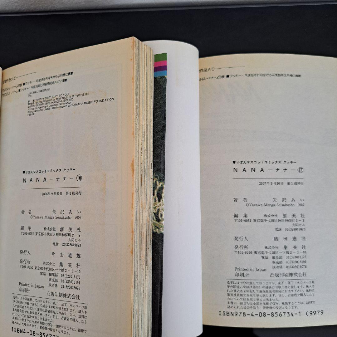 初版 ファンブック付】NANA 1～21 ご近所物語 1～7 矢沢あい 29冊