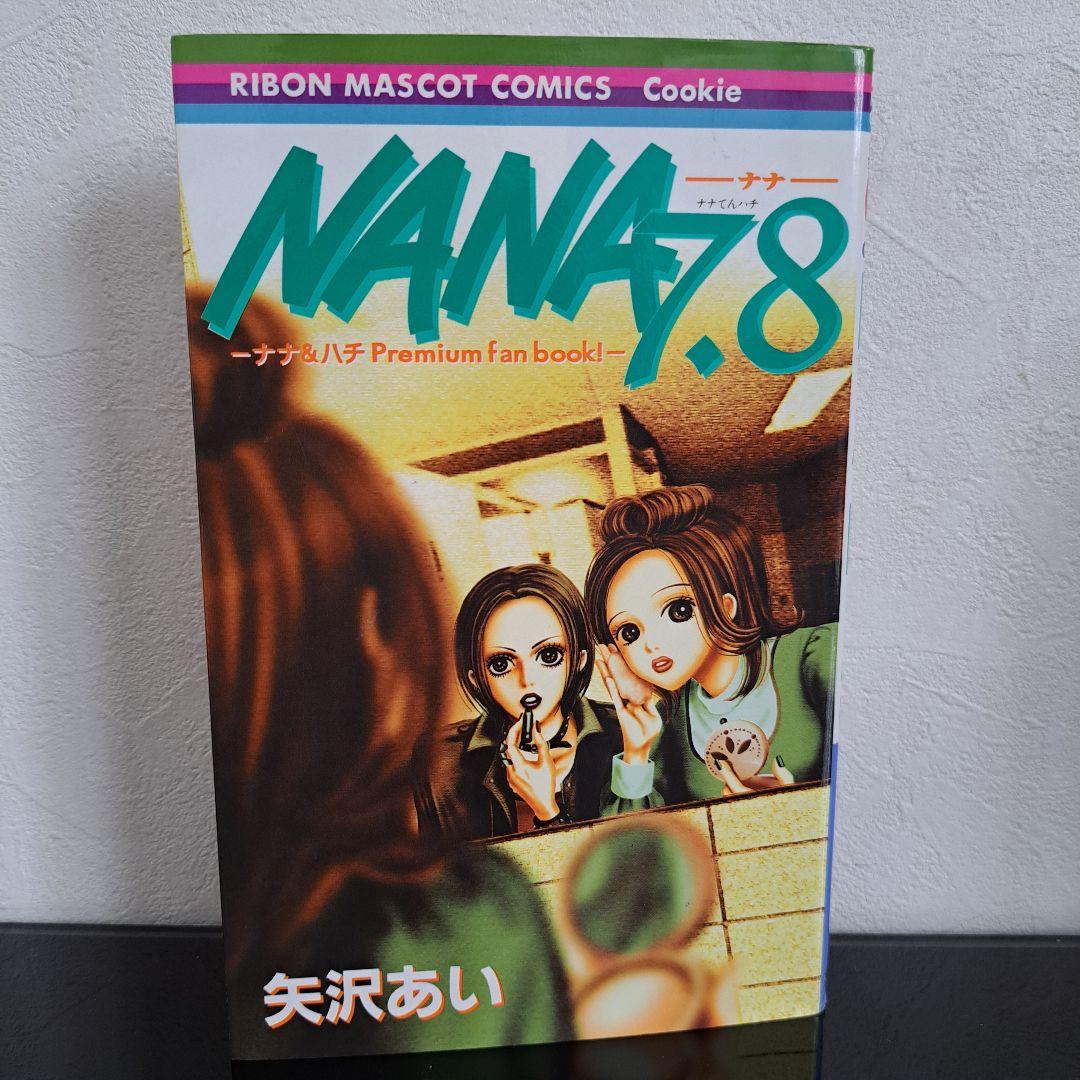 初版 ファンブック付】NANA 1～21 ご近所物語 1～7 矢沢あい 29冊