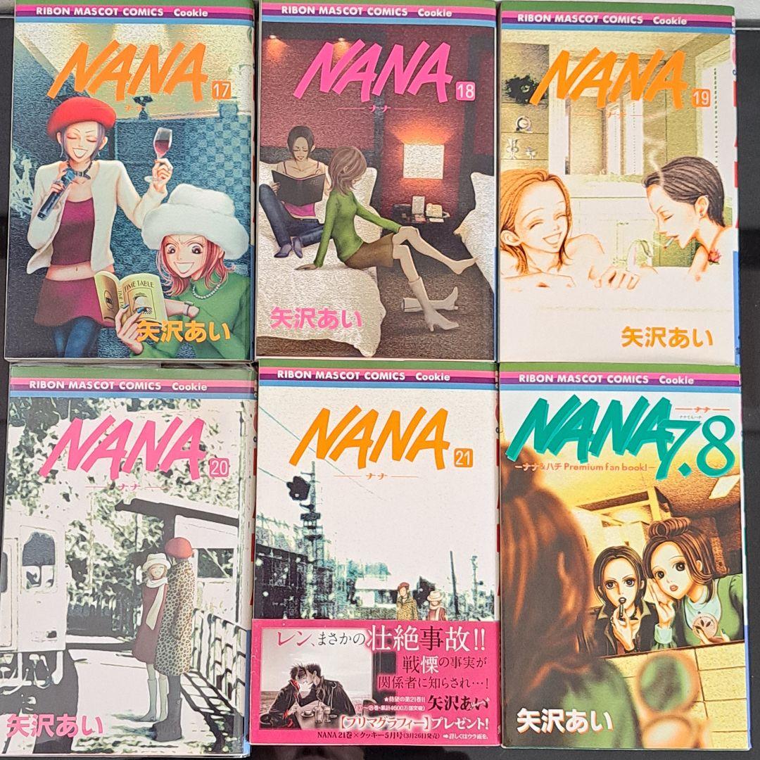 初版 ファンブック付】NANA 1～21 ご近所物語 1～7 矢沢あい 29冊