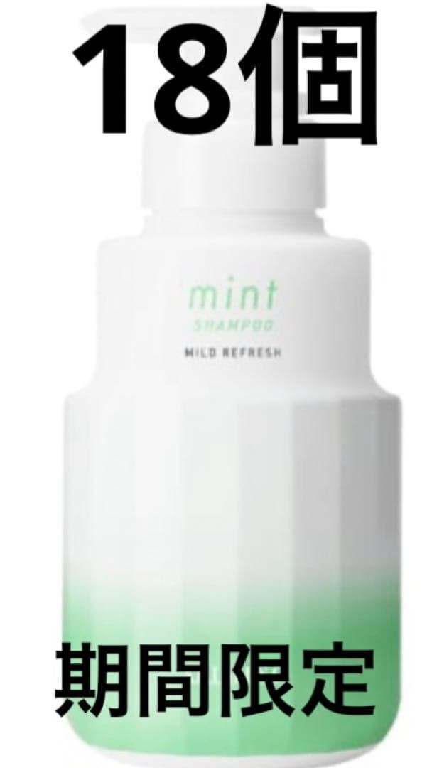 アリミノ ミント シャンプー マイルドリフレッシュ 250ml ミント シャンプー ナイトクリーム | 株式会社アリミノ | オフィシャル