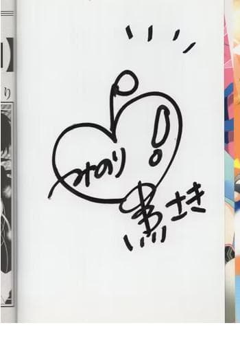 黒崎みのり 直筆サイン本「バディゴ！」1巻 - メルカリ