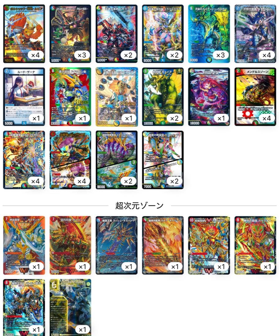 デュエルマスターズ シータモルト - メルカリ