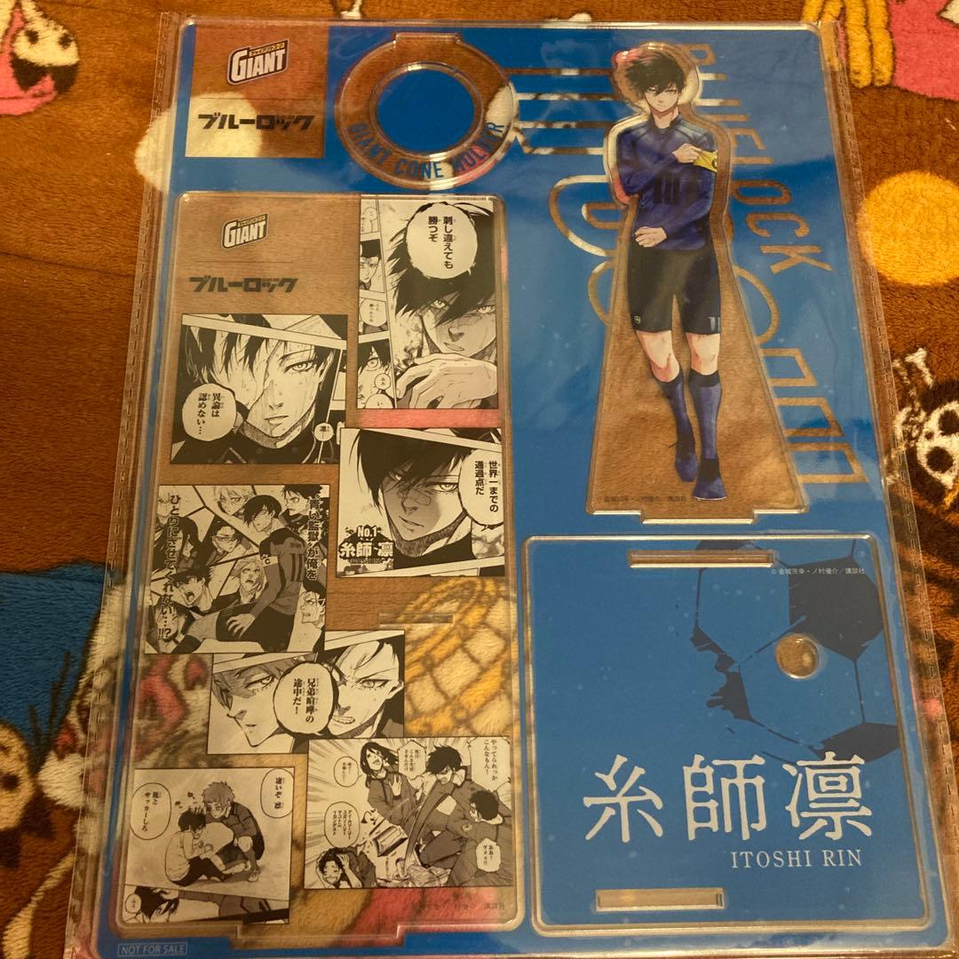 ブルーロック ジャイアントコーン オリジナルアクリルスタンド 糸師凛
