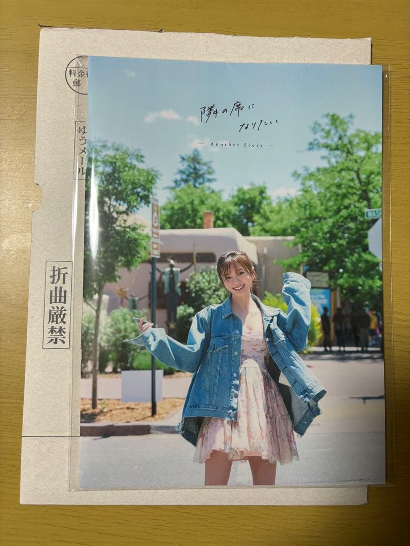 櫻坂46 田村保乃 2md写真集 アザーカットフォトブック - メルカリ