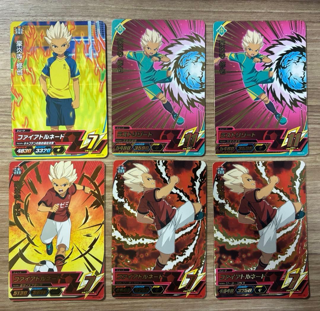 イナズマイレブンAC カード 豪炎寺修也 8枚セット - メルカリ