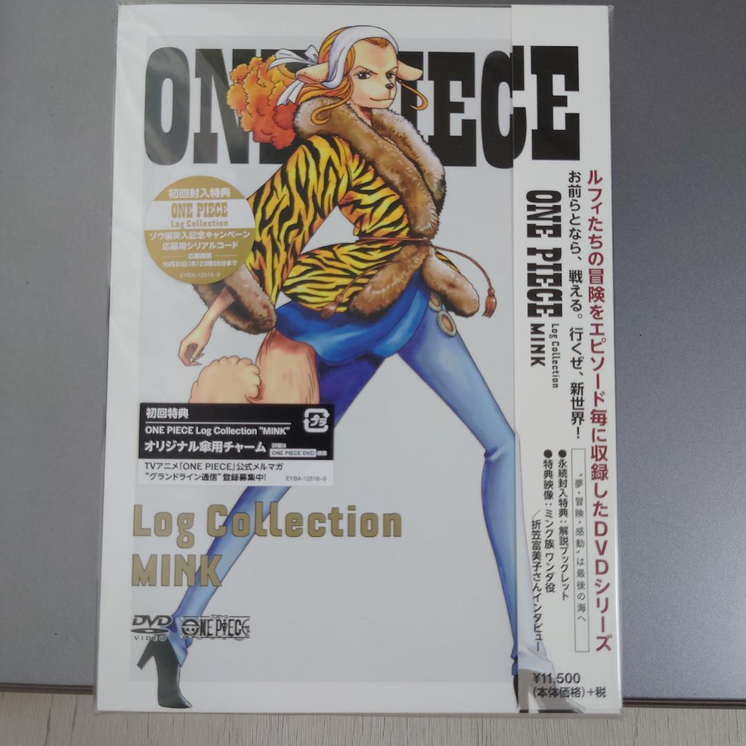 初回盤特典付きゾウミンクジャックログコレクションワンピース錦えもん