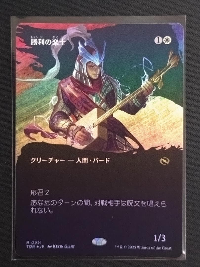 MTG 勝利の楽士foil ボーダーレス日本語4枚セット