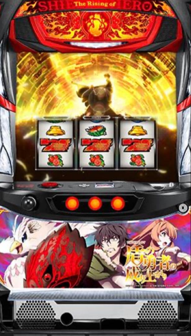 盾の勇者の成り上がり 実機 Amazon | パチスロ盾の勇者の成り上がり 中古パチスロ実機 (すぐに