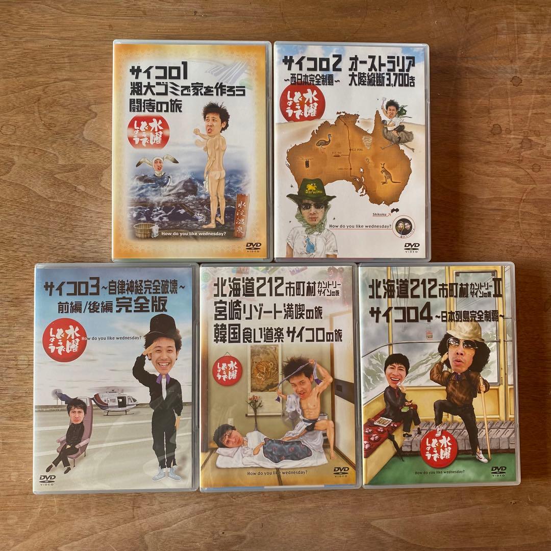 水曜どうでしょうDVD 5本 - メルカリ