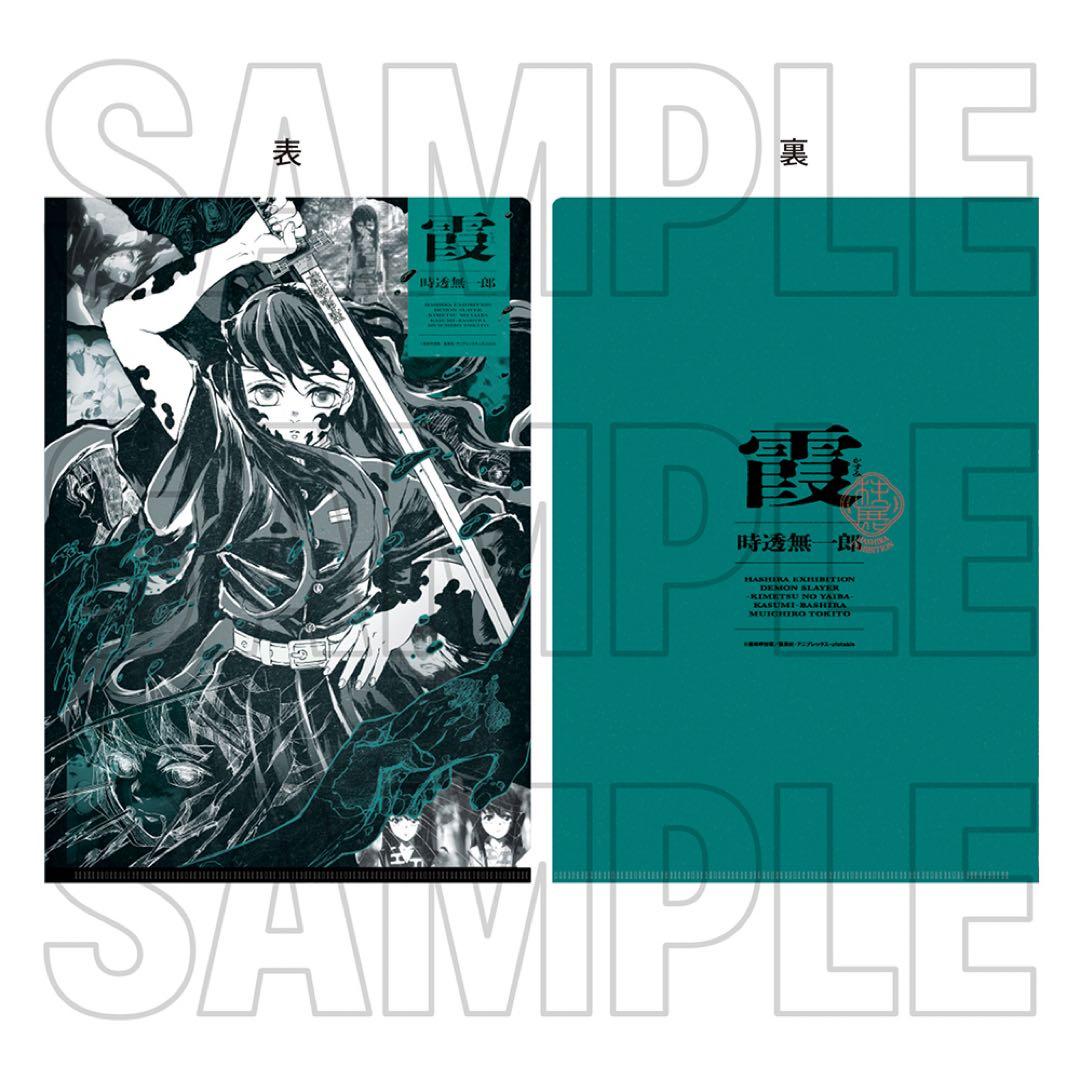 鬼滅の刃 柱展 時透無一郎 セット - メルカリ