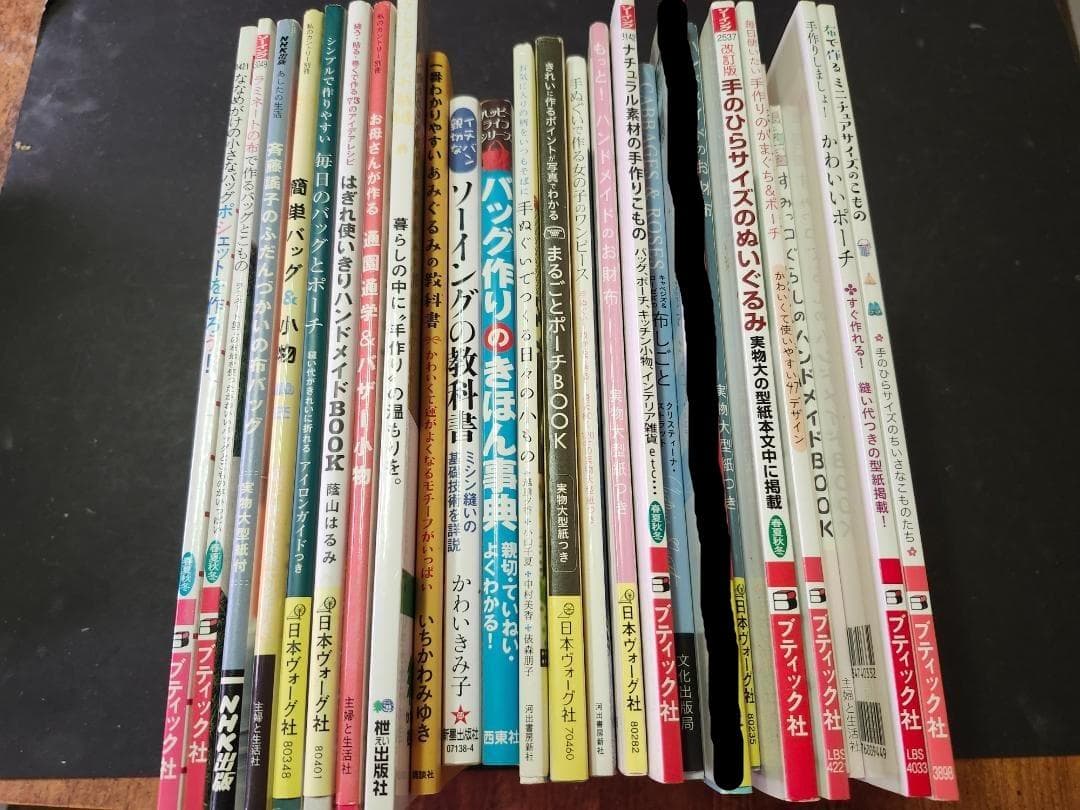 布と糸でこんなにたくさんの手作り品が！　手芸・裁縫の本　25冊 布と糸でこんなにたくさんの手作り品が！ 手芸・裁縫の本 25冊 布と糸