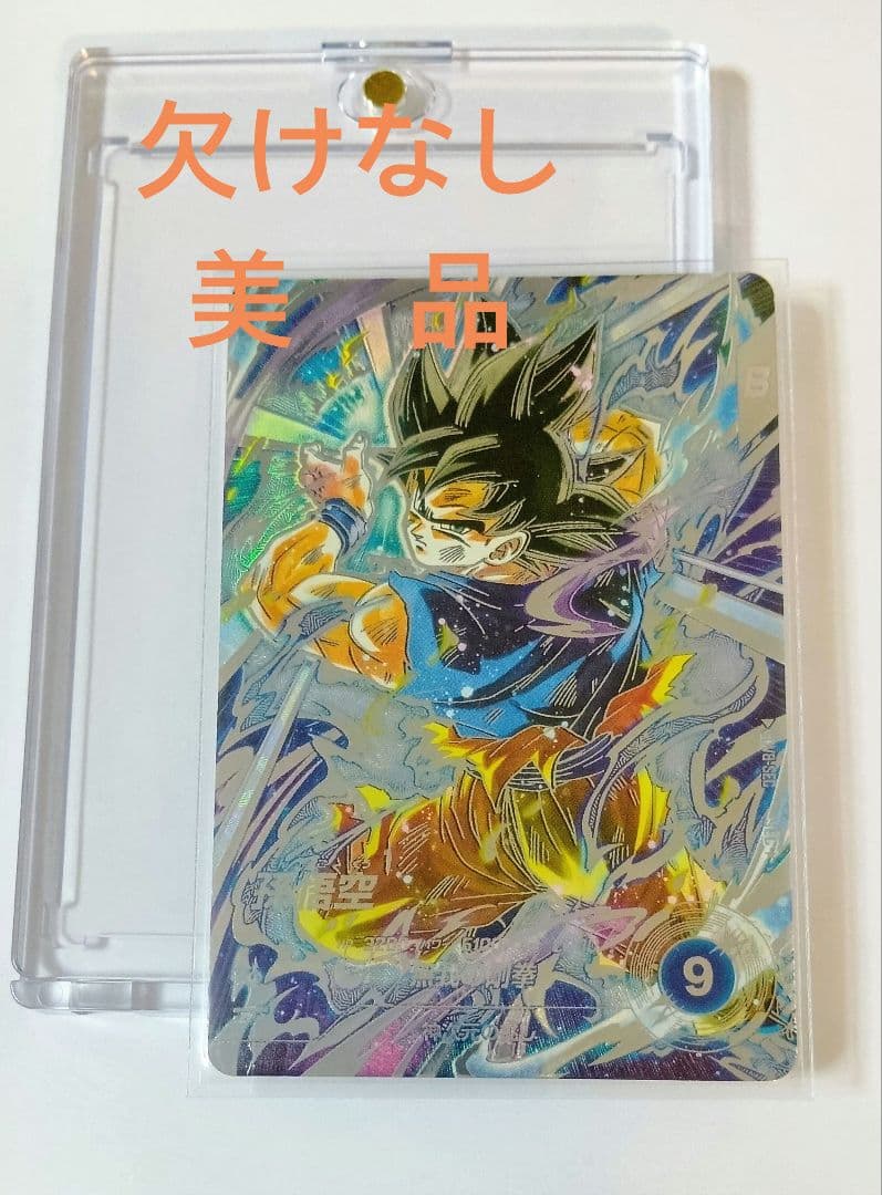 ドラゴンボールスーパーダイバーズ SEC*SDV8-SEC 孫悟空 パラレル ドラゴンボールスーパーダイバーズ SDV8-SEC SEC☆ 孫悟空（パラレル