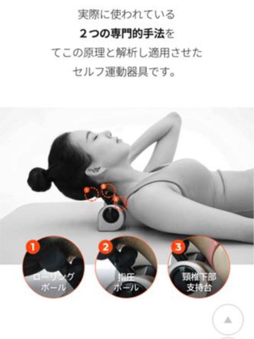 Makuake カイロフィット 首トレーニング