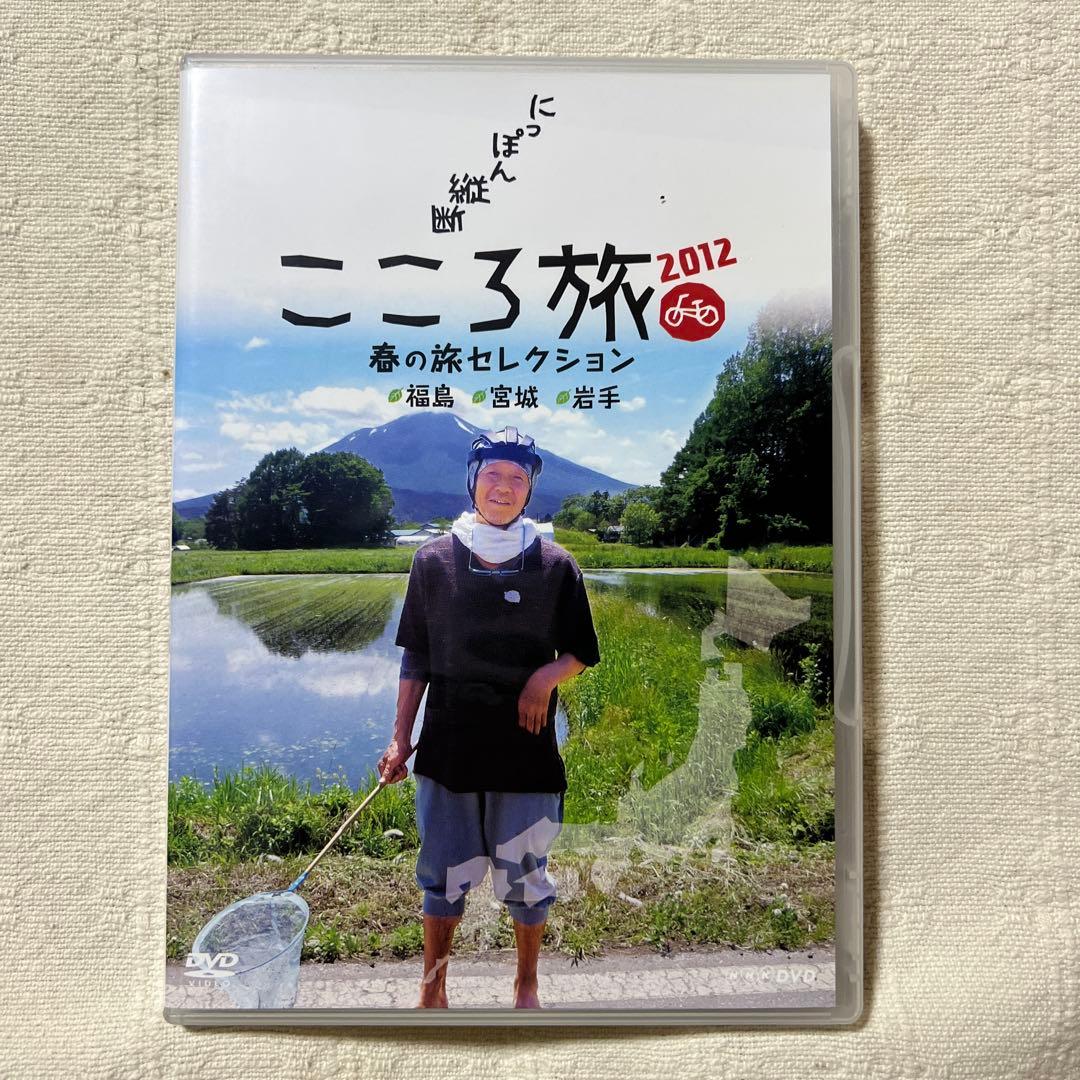 Ｍ*Ｍ様 にっぽん縦断 こころ旅 2012 春の旅セレクション〈DVD-BOX